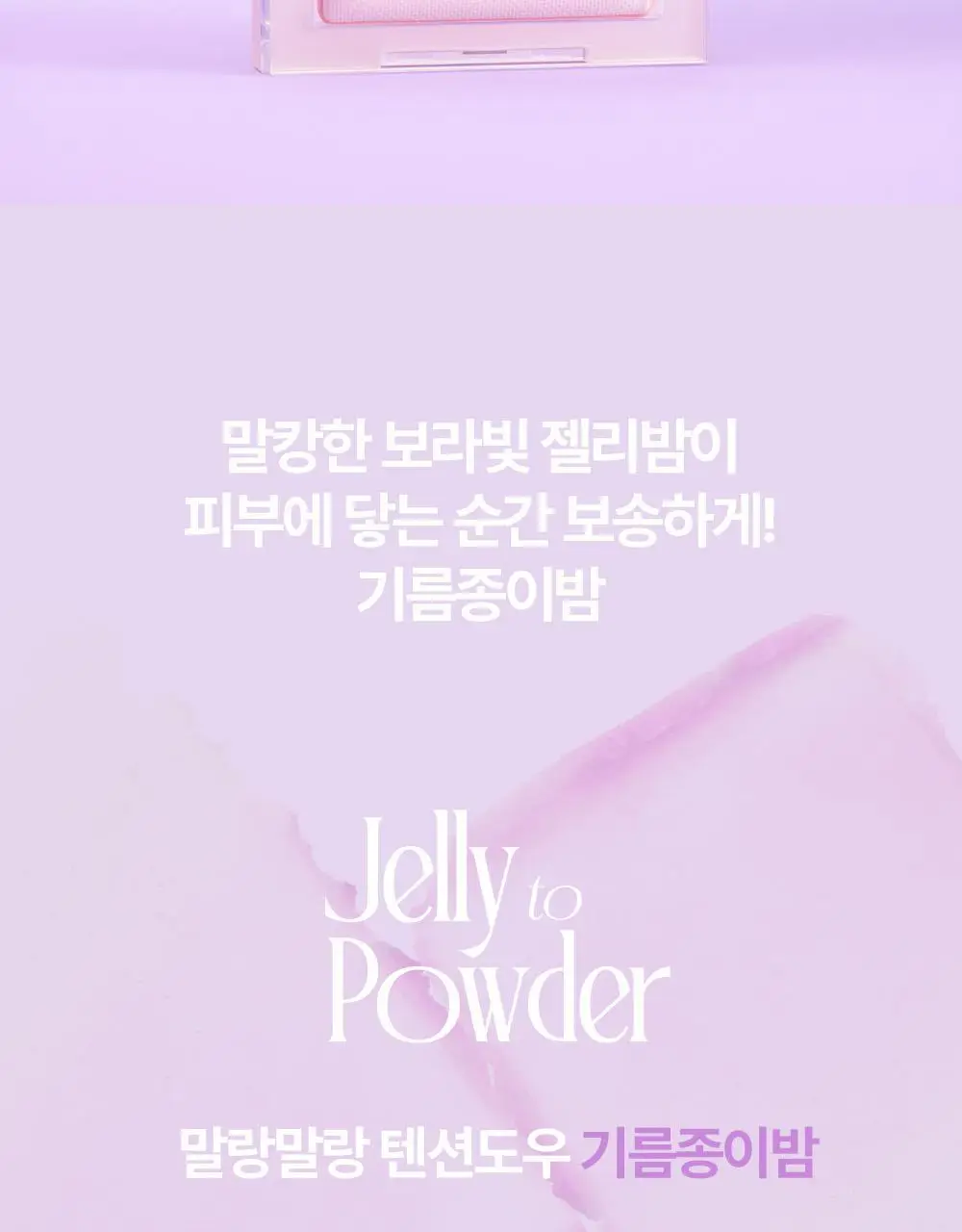 [NEW/화제의 유분삭제템/젤로베리] 홀리카홀리카 마이페이브 피스 컨실러 상세페이지 41